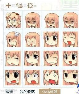 KAKA妹妹表情包 142P完整版 www.qinpinchang.com