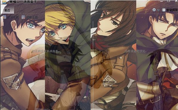 进击的巨人qq皮肤 免费版 www.qinpinchang.com