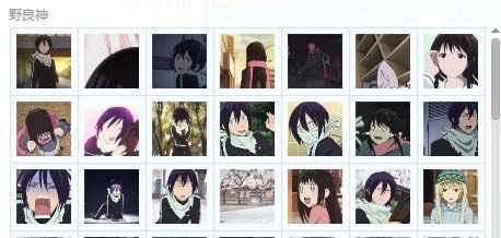 野良神表情包 官方版 www.qinpinchang.com