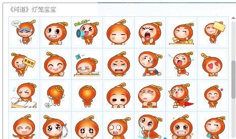 问道灯笼宝宝表情包 72P www.qinpinchang.com