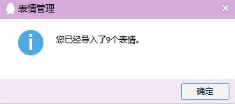 撤回消息QQ表情包 9P www.qinpinchang.com