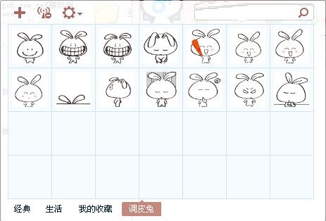 调皮兔表情包 官方版 www.qinpinchang.com