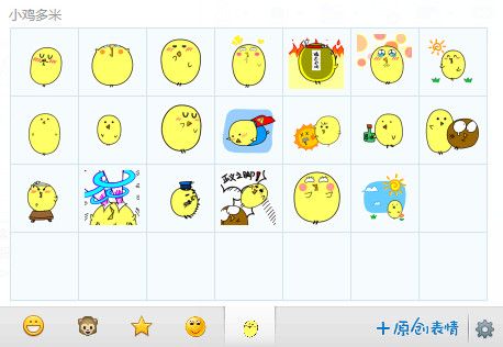 小鸡多米qq表情 动态版 www.qinpinchang.com