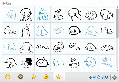 小周兔表情包 免费版 www.qinpinchang.com