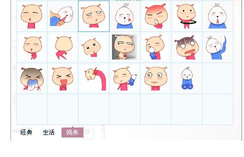 蜗弟表情包 免费版 www.qinpinchang.com