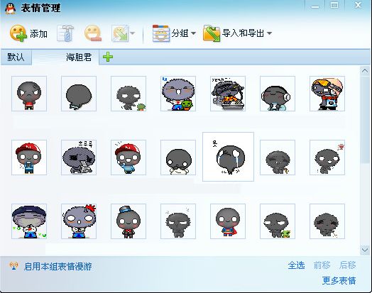 灰灰脸海胆君qq表情 免费版 www.qinpinchang.com