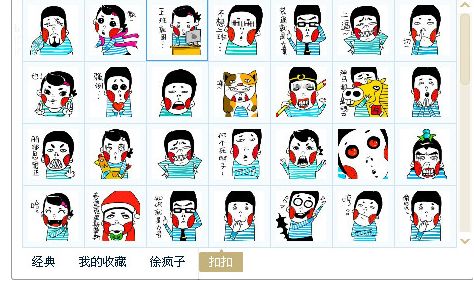 扣扣表情包 60P www.qinpinchang.com