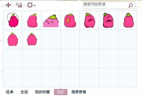 茄妃表情包 免费版 www.qinpinchang.com