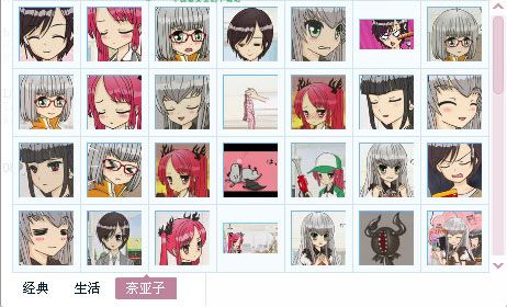 奈亚子表情包 免费版 www.qinpinchang.com