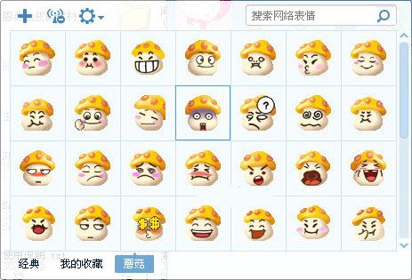 qq仙侠传蘑菇表情包 免费版 www.qinpinchang.com