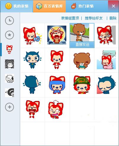 表情盒子 1.2 www.qinpinchang.com