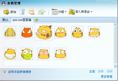 调皮的歪歪猫qq表情 免费版 www.qinpinchang.com