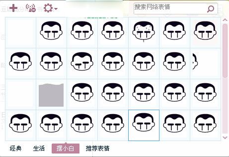 摆小白表情包 免费版 www.qinpinchang.com