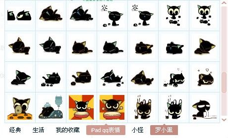 罗小黑像素版表情 77P免费版 www.qinpinchang.com