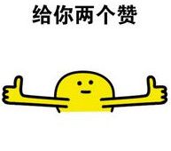 给你赞表情包 全套 www.qinpinchang.com