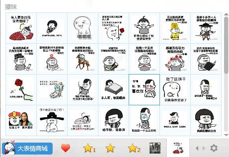 撩妹qq表情包 1.0 www.qinpinchang.com