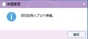 爱你左右QQ表情包 12p www.qinpinchang.com