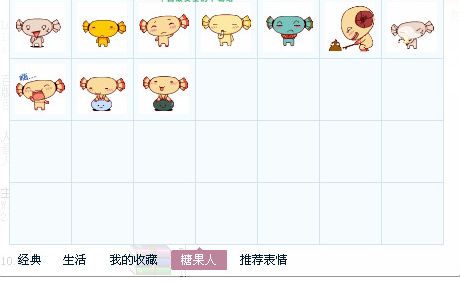 糖果人表情包 免费版 www.qinpinchang.com