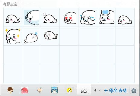 海豚宝宝QQ表情包 官方版 www.qinpinchang.com