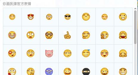 你画我猜表情包 官方动态版 www.qinpinchang.com