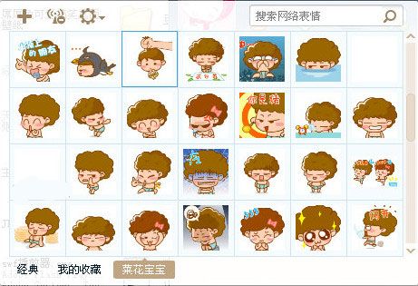 菜花宝宝表情包 免费版 www.qinpinchang.com