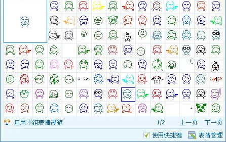 囧脸小人表情包 导入版 www.qinpinchang.com