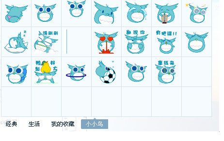 小小鸟表情包 免费版 www.qinpinchang.com