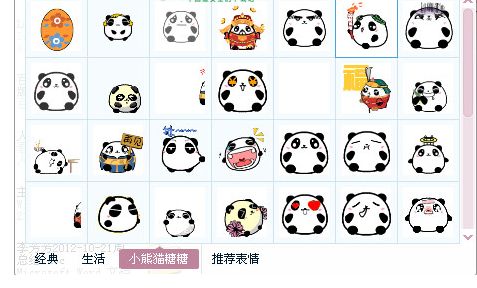 糖糖表情包 免费版 www.qinpinchang.com