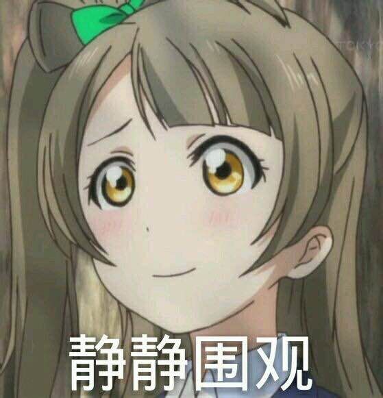 南小鸟qq表情包 全套 www.qinpinchang.com