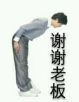 谢谢老板表情包 8p www.qinpinchang.com