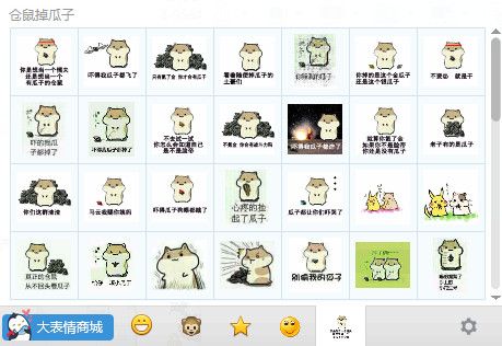 仓鼠掉瓜子qq表情包 绿色版 www.qinpinchang.com