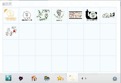 赵日天QQ表情 20P免费下载 www.qinpinchang.com