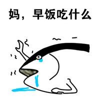 咸鱼表情包 动态 www.qinpinchang.com