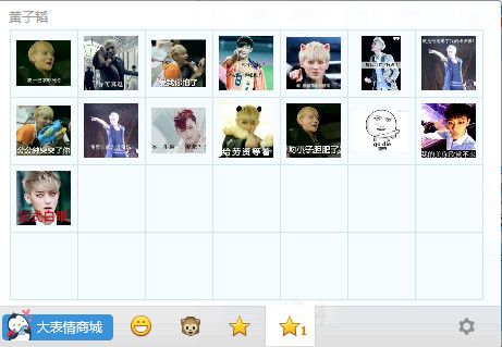 黄子韬表情包 1.0 www.qinpinchang.com