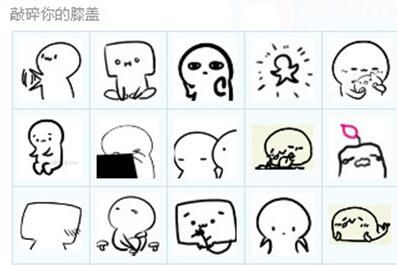 敲碎你的膝盖qq表情 178p www.qinpinchang.com