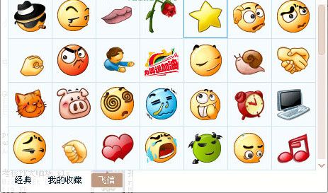 飞信表情包 免费版 www.qinpinchang.com