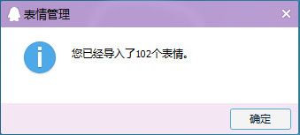 阿拉兔qq表情包(102p) 官方版 www.qinpinchang.com