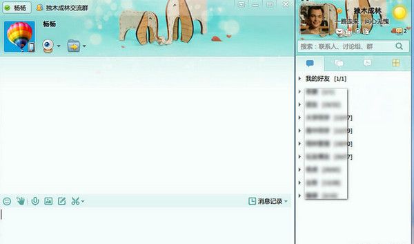 腾讯QQ国际版 2.11 www.qinpinchang.com