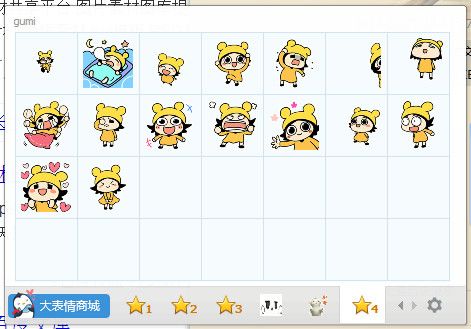 咕咪表情包 14p动态版 www.qinpinchang.com