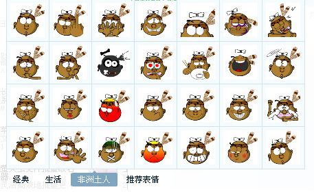 非洲土人表情包 免费版 www.qinpinchang.com