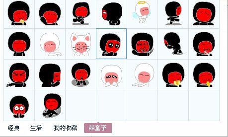 囍童子表情包 免费版 www.qinpinchang.com