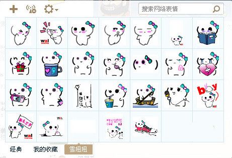 雪妞妞表情包 免费版 www.qinpinchang.com