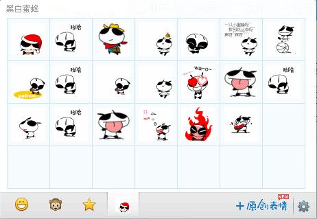 黑白蜜蜂QQ表情包 官方版 www.qinpinchang.com