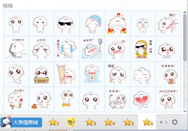 棉仔可爱QQ表情包 绿色版 www.qinpinchang.com