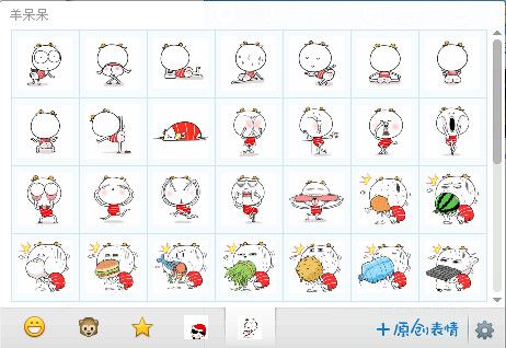 羊呆呆QQ表情包 官方版 www.qinpinchang.com