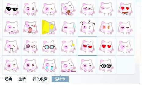 猫咪米表情包 免费版 www.qinpinchang.com