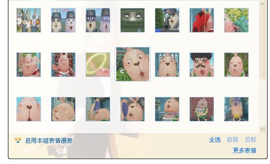 监狱兔表情包 免费版 www.qinpinchang.com