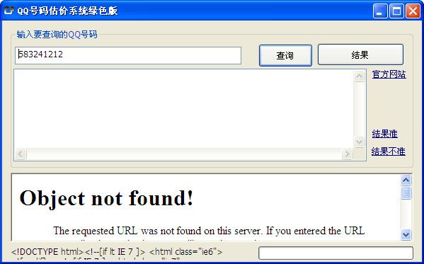 qq号码估价器 v1.0绿色版 www.qinpinchang.com