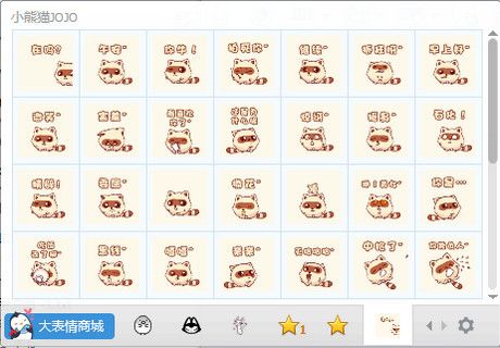 小熊猫JOJO表情包 绿色版 www.qinpinchang.com