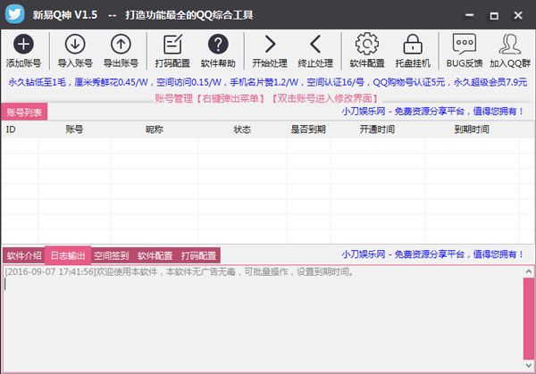 新易Q神  1.5 www.qinpinchang.com